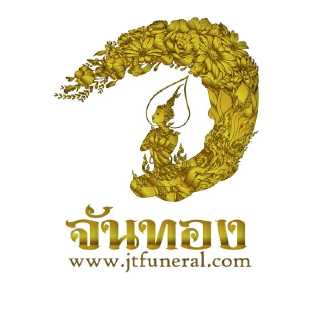 บริษัท ศาลาจันทอง จำกัด