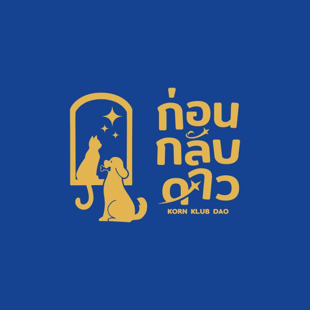 บริษัท อุ้ยคำ จำกัด