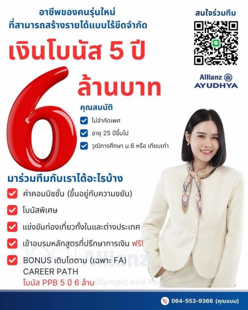 บริษัท บ้านรวยเพชร จำกัด