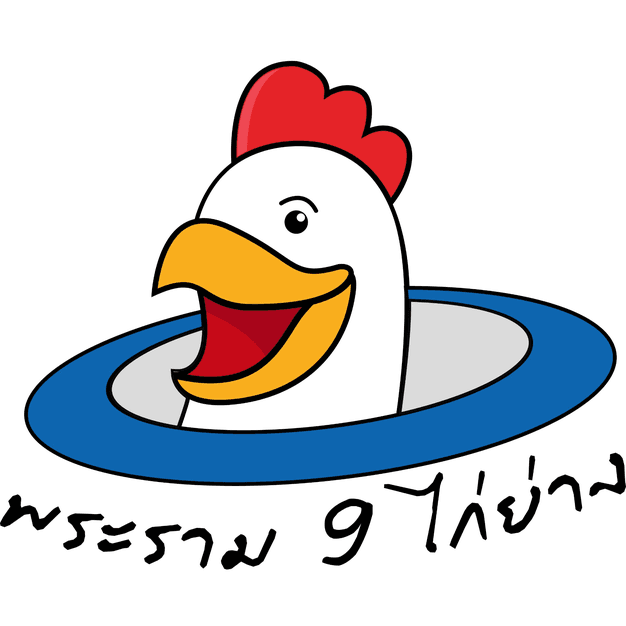 บริษัท พระราม 9 ไก่ย่าง จำกัด