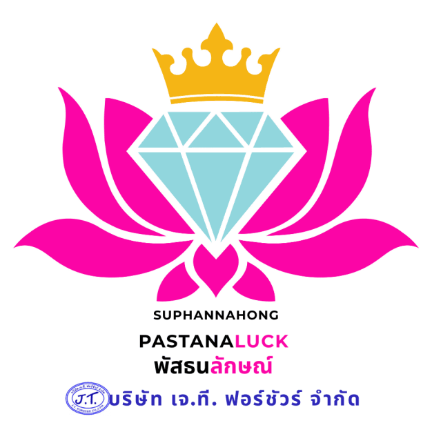 เจ.ที. ฟอร์ชัวร์ จำกัด