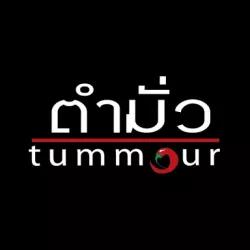 บริษัท สวัท ดิช จำกัด