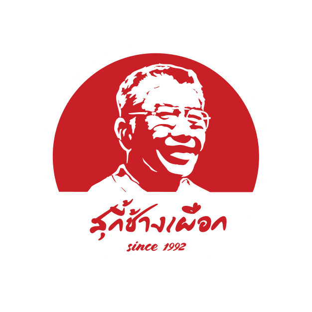 บริษัท สุกี้ช้างเผือกบางกอก จำกัด