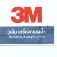 บริษัท ไทยพีเก้น จำกัด