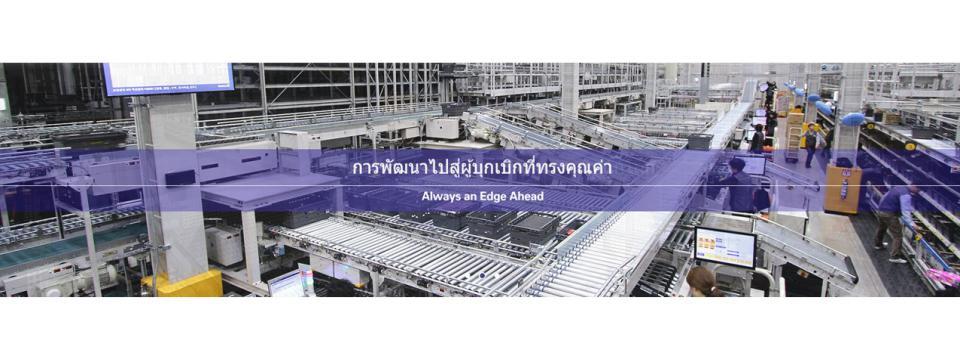 slide company profile