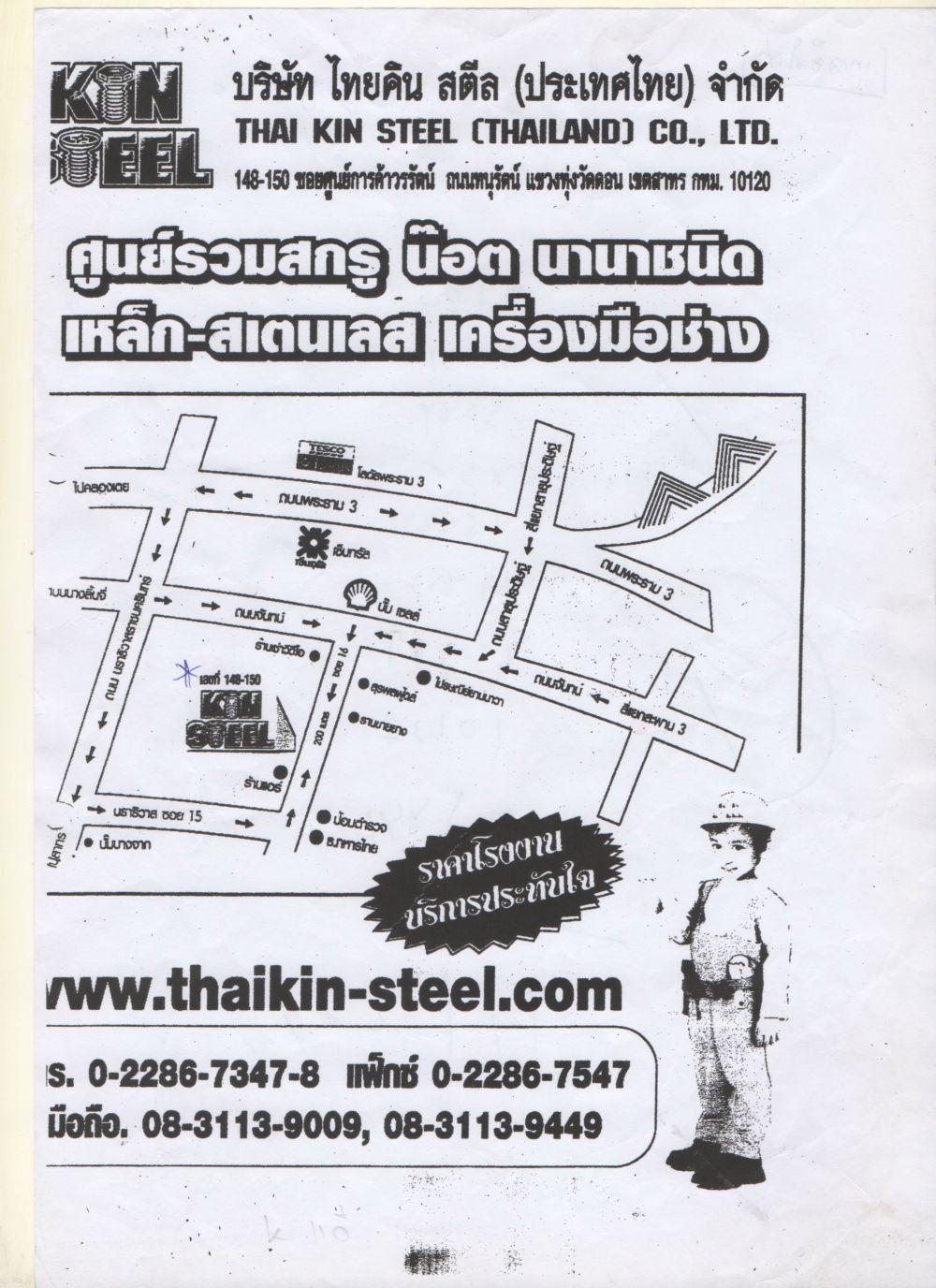 company location map image