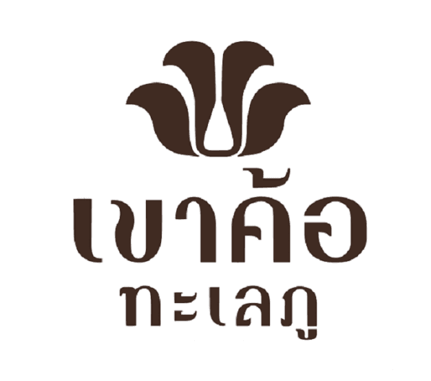 บริษัท ผลิตภัณฑ์ ธรรมชาติ ทะเลภู จำกัด (สำนักงานใหญ่)