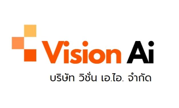 บริษัท วิชั่น เอ.ไอ. จำกัด