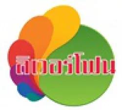 บริษัทลิเวอร์โฟน เซอร์วิส จำกัด