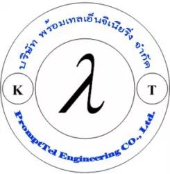พร้อมเทลเอ็นจิเนียริ่ง จำกัด