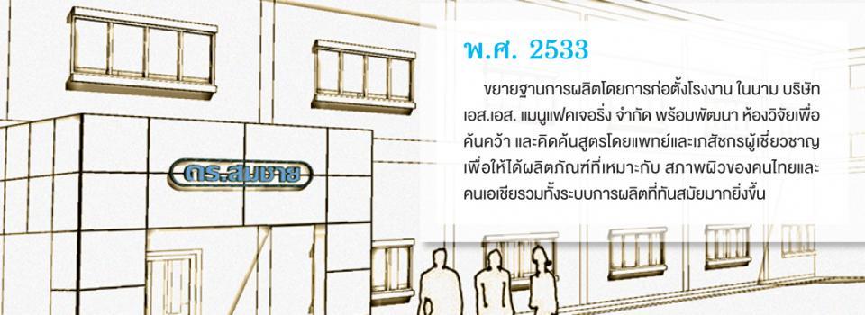 slide company profile