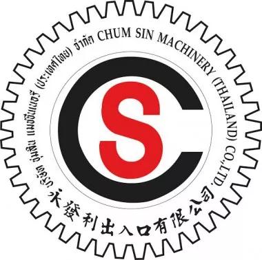 บริษัท ชุมสิน แมชชีนเนอรี (ประเทศไทย) จำกัด