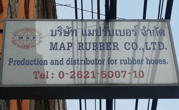 บริษัท เเมป รับเบอร์ จำกัด