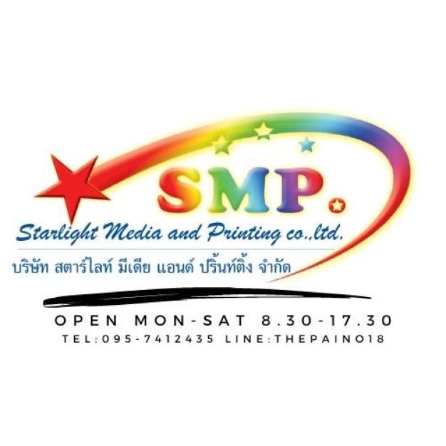 starlight media and printing co.,ltd