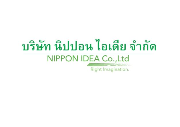 บริษัท นิปปอน ไอเดีย จำกัด