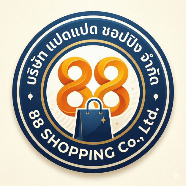 บริษัท แปดแปด ชอปปิง จำกัด