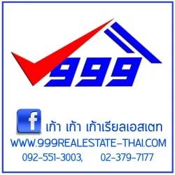 บริษัท 999 เรียลเอสเตท (ไทยแลนด์) จำกัด