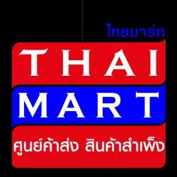บริษัท ไทยมาร์ท คอร์ปอเรชั่น จำกัด