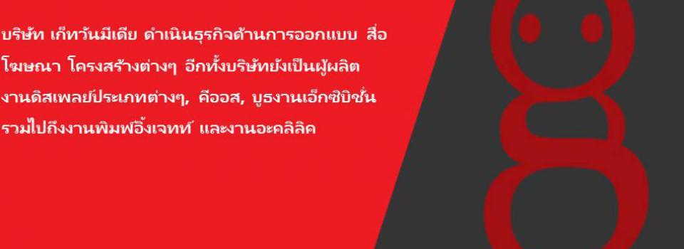 slide company profile