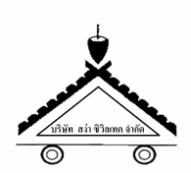 บริษัท สง่า ซิวิลเทค จำกัด