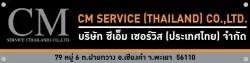 ซีเอ็มเซอร์วิส(ประเทศไทย)จำกัด