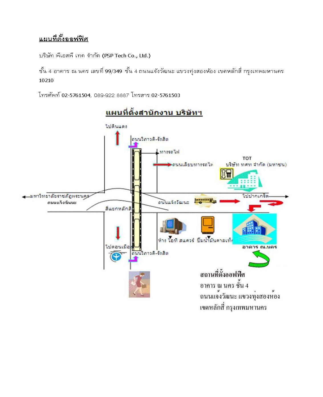 company location map image