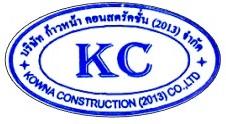 บริษัท ก้าวหน้า คอนสตรัคชั่น (2013) จำกัด