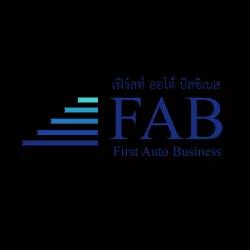 บริษัท เฟิร์สท์ ออโต้ บิสซิเนส จำกัด