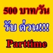 ห้างหุ้นส่วนจำกัด สุขนันทพร (ห้ามให้ใช้ MLM)