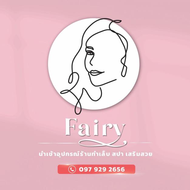 อุปกรณ์ร้านทำเล็บ สปา เสริมสวย
