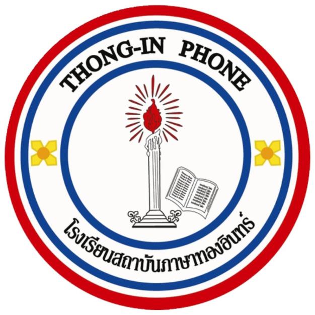 Thong-in Phone Language Institute