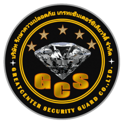 บริษัท รักษาความปลอดภัย เกรทเซ็นเตอร์ซิเคียวริตี้ จำกัด
