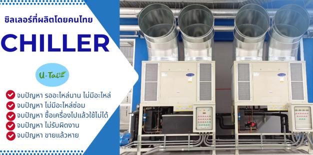 บริษัท เอ็มเพรส รีฟริคเจอเรชั่น จำกัด
