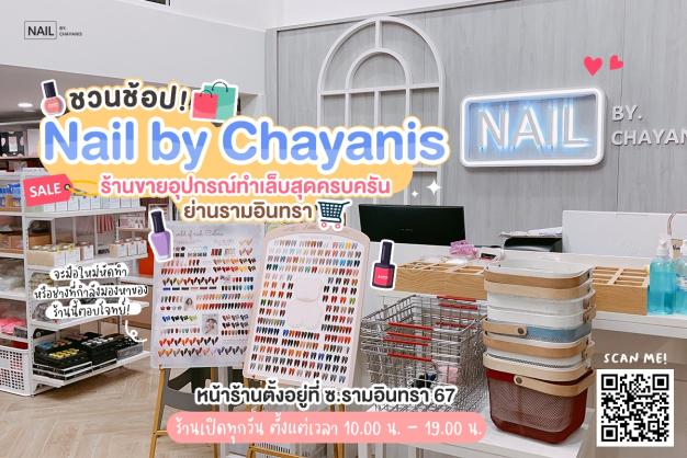 บริษัท เนลแอเรีย ซัพพลาย