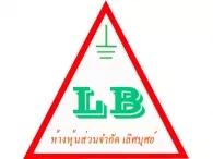 ห้างหุ้นส่วนจำกัด เลิศบุศย์