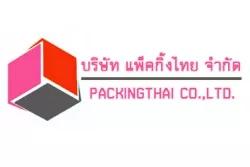 บริษัท แพ็คกิ้งไทย จำกัด