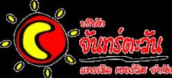 บริษัท จันทร์ตะวันแทรเวิล เซอร์วิส จำกัด