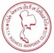 บริษัทจัดหางานเอ็น.ที.เค บิสซิเนส จำกัด