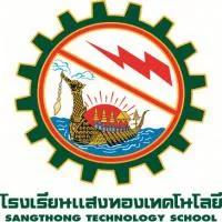 บริษัท แสงทอง เอชอาร์ จำกัด