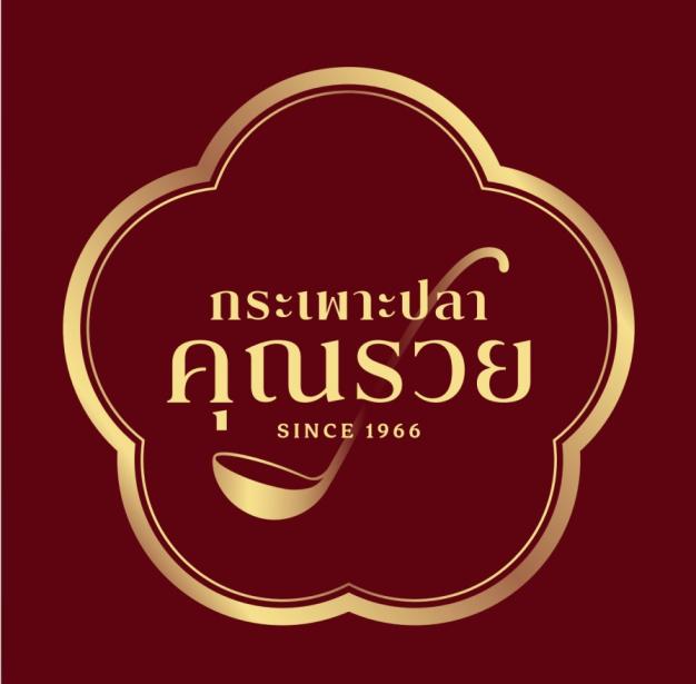 สุภาพรกระเพาะปลา จำกัด
