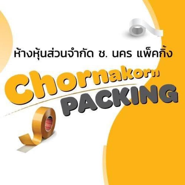 ห้างหุ้นส่วนจำกัด ช.นครแพ็คกิ้ง