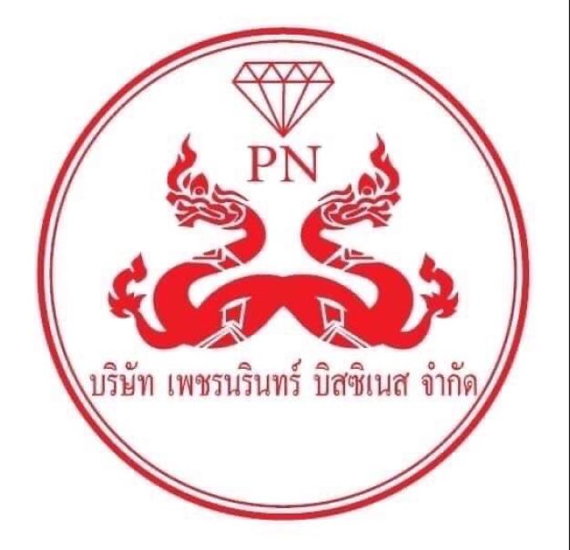 บริษัท เพชรนรินทร์ บิสซิเนส จำกัด