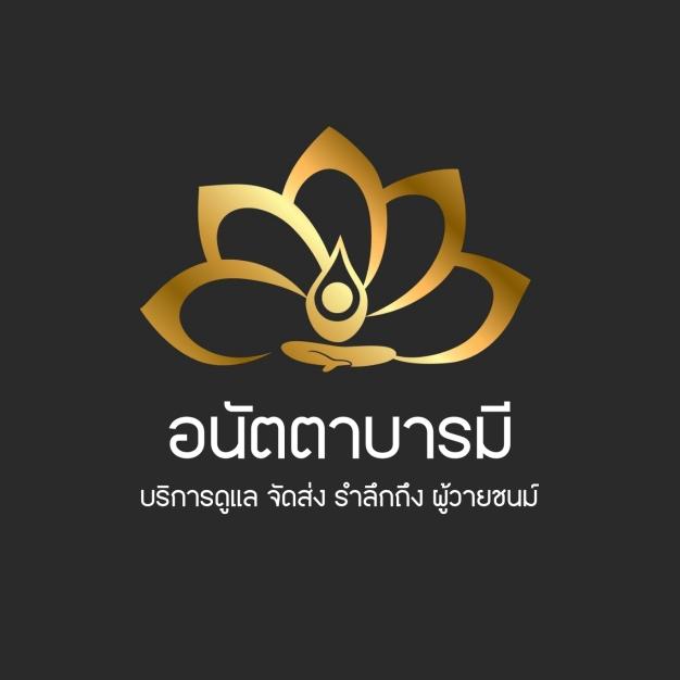 บริษัท สิริมงคล รับทรัพย์ ร่ำรวย จำกัด