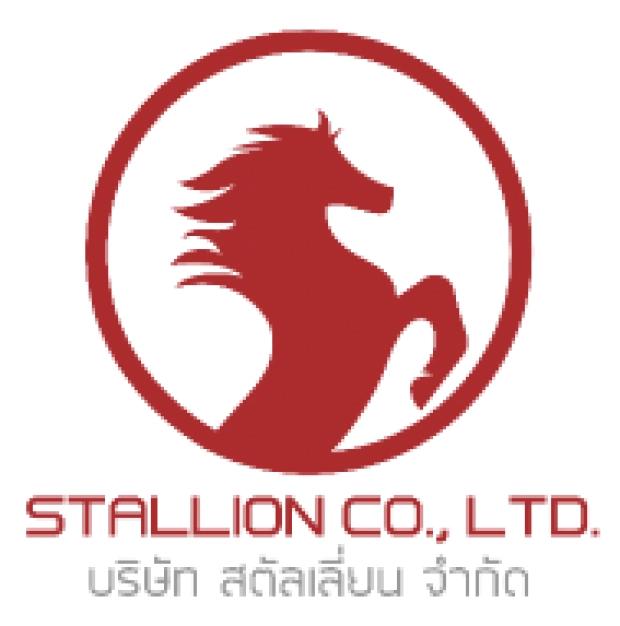 บริษัท สตัลเลี่ยน จำกัด