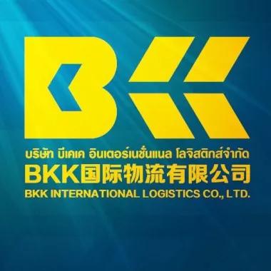 บีเคเค อินเตอร์เนชั่นแนล โลจิสติกส์ จำกัด