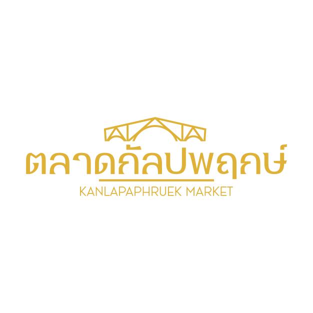 บริษัท กัลปพฤกษ์มาร์เก็ต จำกัด