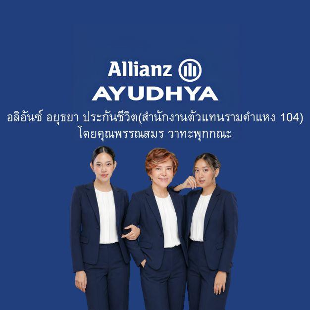 สำนักงานตัวแทนประกันชีวิต รามคำแหง 104