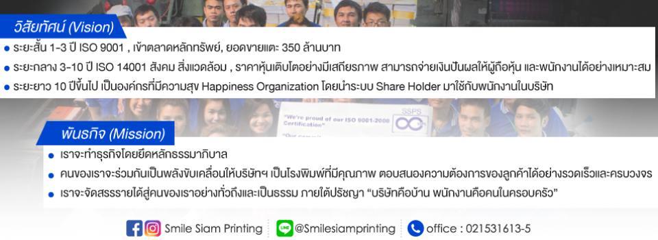 slide company profile