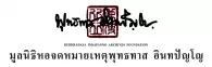 มูลนิธิหอจดหมายเหตุพุทธทาส อินทปัญโญ