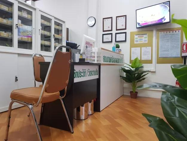 ชนเปี่ยมสุขคลินิกเวชกรรม
